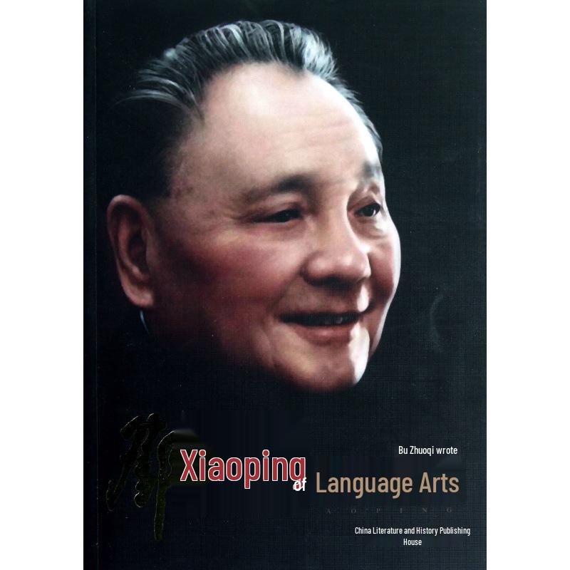

Deng Xiaoping Poster with Frame - Decorative Wall Art Yellow Kraft Paper (No Glue) 30X42 cm