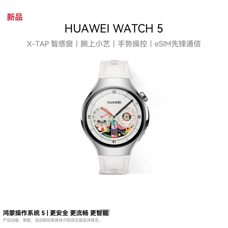 HUAWEI WATCH 5 42mm Smartwatch (CN version)