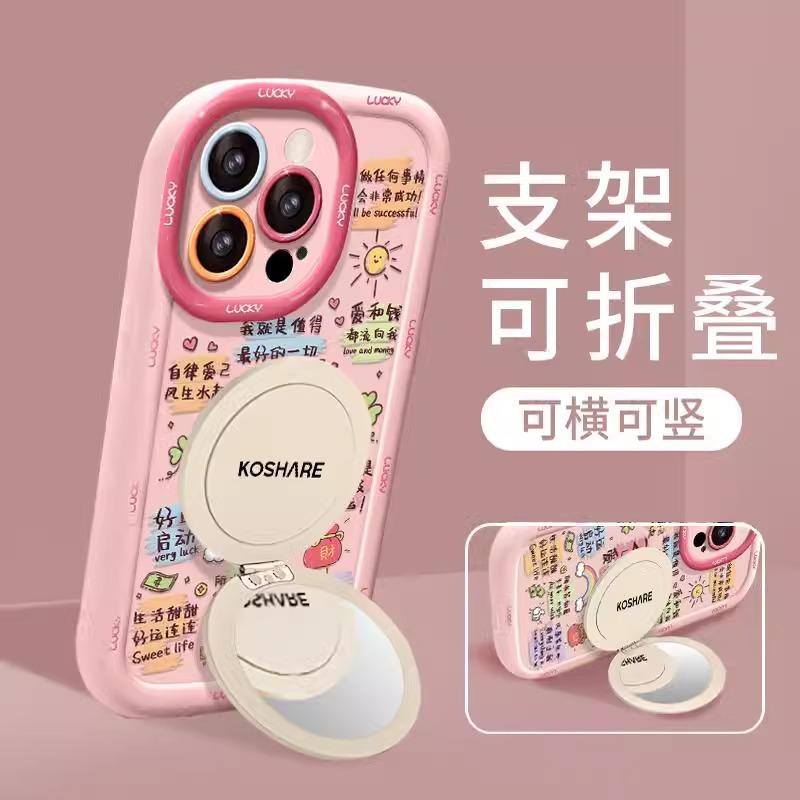 Guofeng cosmetic mirror bracket is suitable for Apple 16promax mobile phone case 13 silicone anti-drop 15 all-inclusive 14 protective cover.