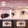 Maybelline Sky High Mascara 08 Yukakage Mauve Brown Waterproof