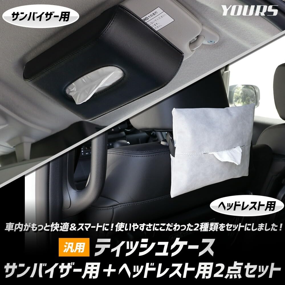 Universal Tissue Case Sun Visor Set Black PU Leather Synthetic Leather Visor Easy Tissue Storage Goods Compact S YOURS (for + Headrest) 2-Piece