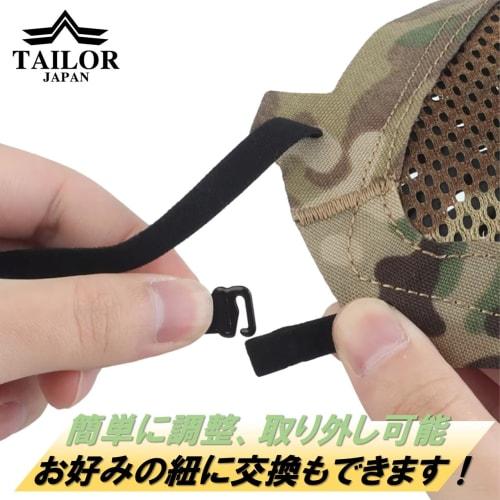 TAILOR JAPAN Ultra Ventilation Face Guard with Silicone Inner Pads for Airsoft (Brown)