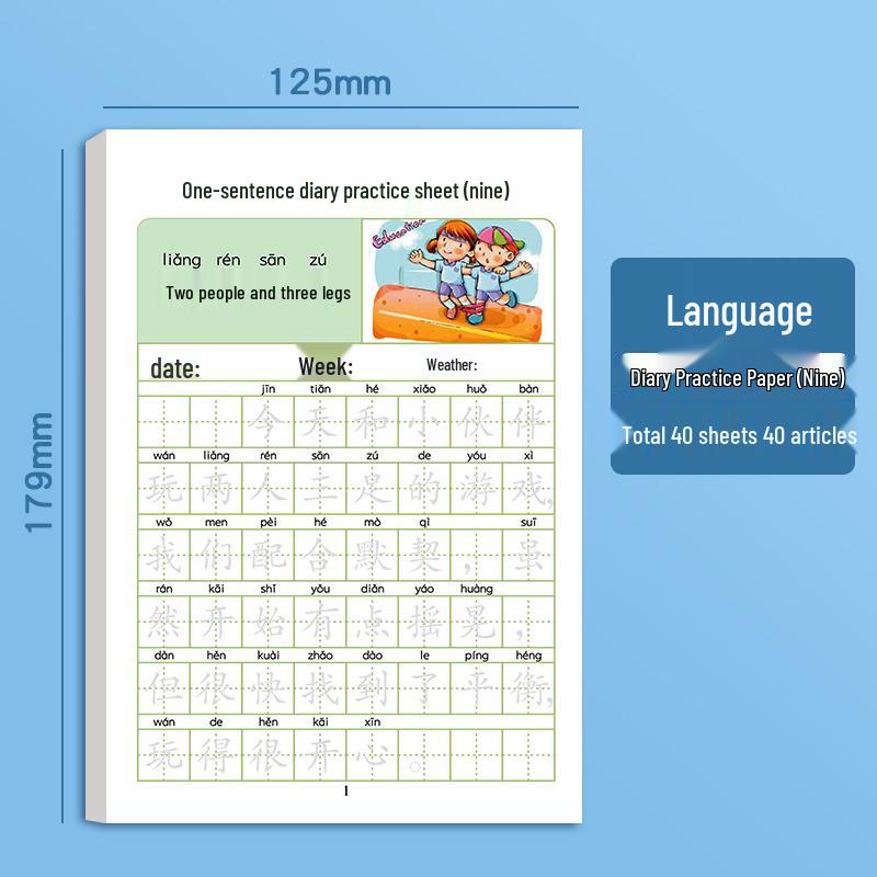 Primary School Students' Picture Diary & Calligraphy Practice Book: First & Second Grade Writing & Tracing