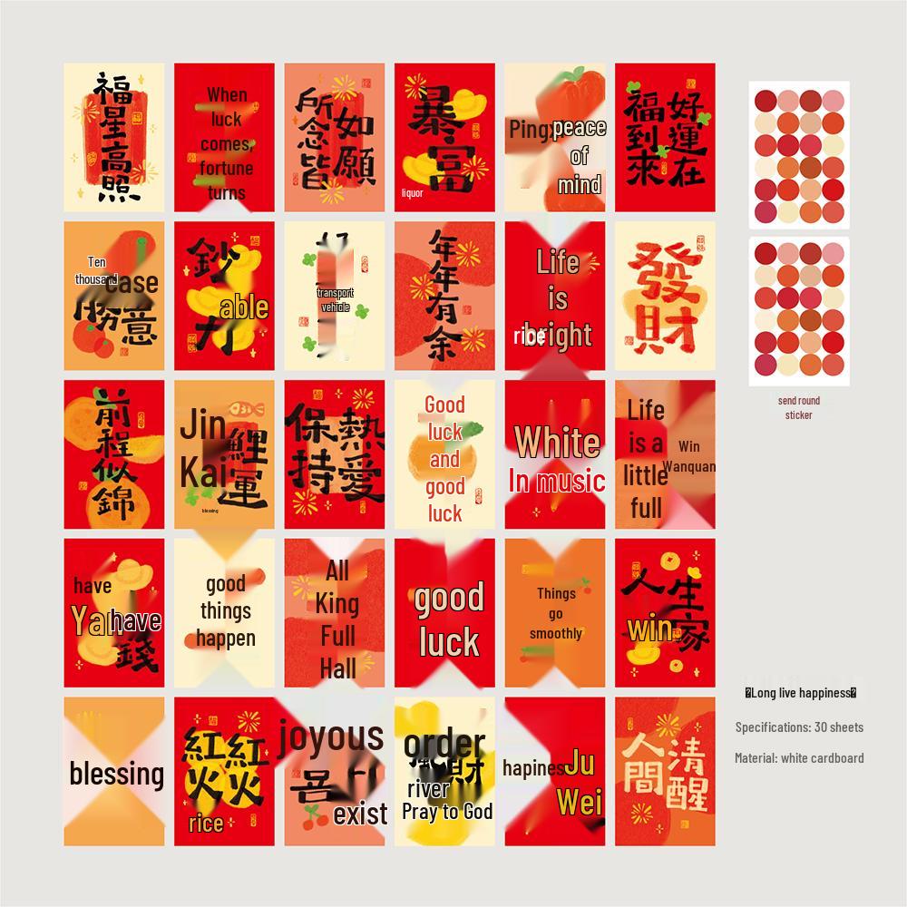 

Good Luck New Year Cards: Inspirational Chinese Style Spring Festival Blessing Wall Stickers