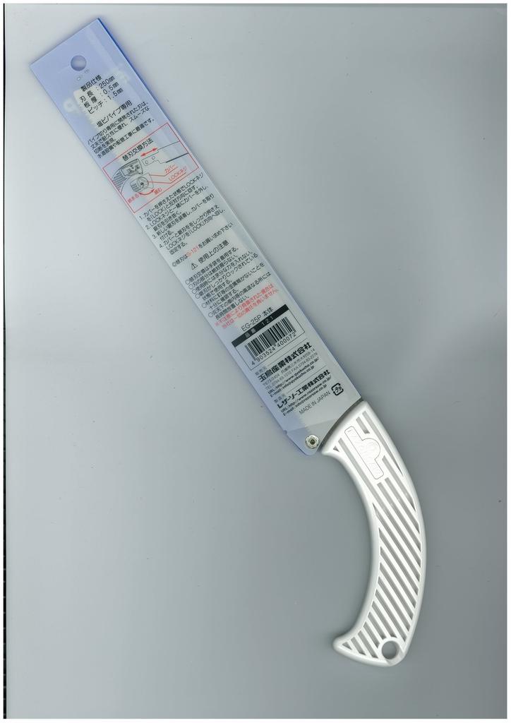 Razorsaw PVC Pipe Saw 250mm Body 121 EG-25P