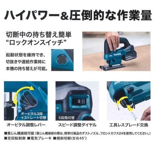 Makita Rechargeable Jigsaw 18V Battery/Charger Sold Separately/Case Included JV184DZK