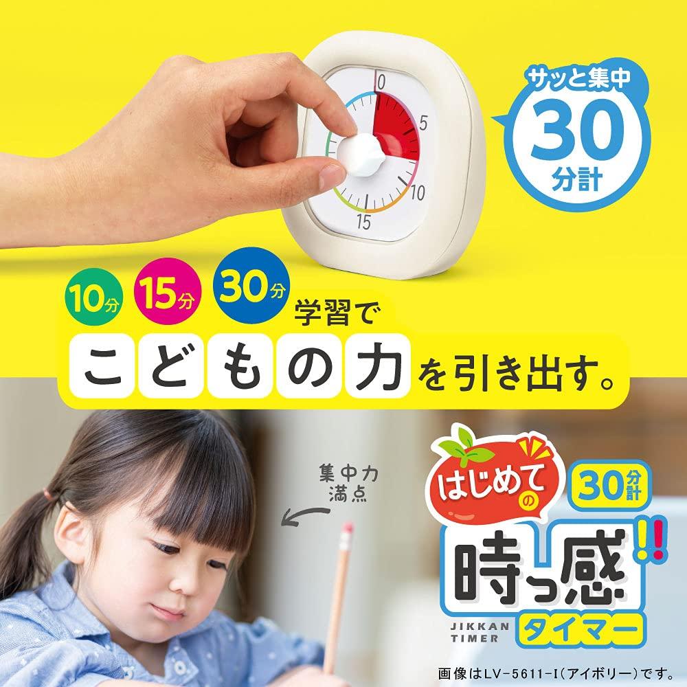 Sonic Timer, Toki-Sapo, 30-Minute Counter, 10cm, Feels the Passage of Time, Ivory, LV-5311-I