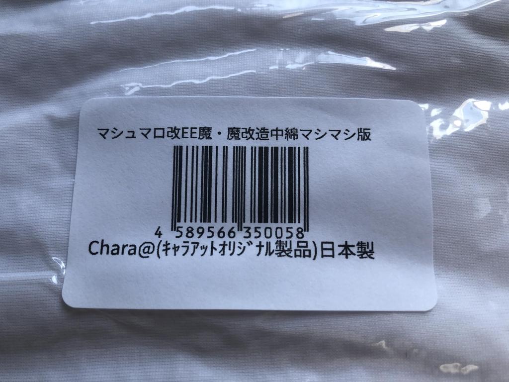 Body Pillow Body Marshmallow Kai Series Kai Expert Edition for Chara@ (Marshmallow Experts)