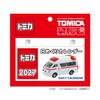 Shin Nippon Calendar 2027 Daily Tomica Daily Calendar NK8820 Calendar, Tear-Off Calendar, Tear-Off
