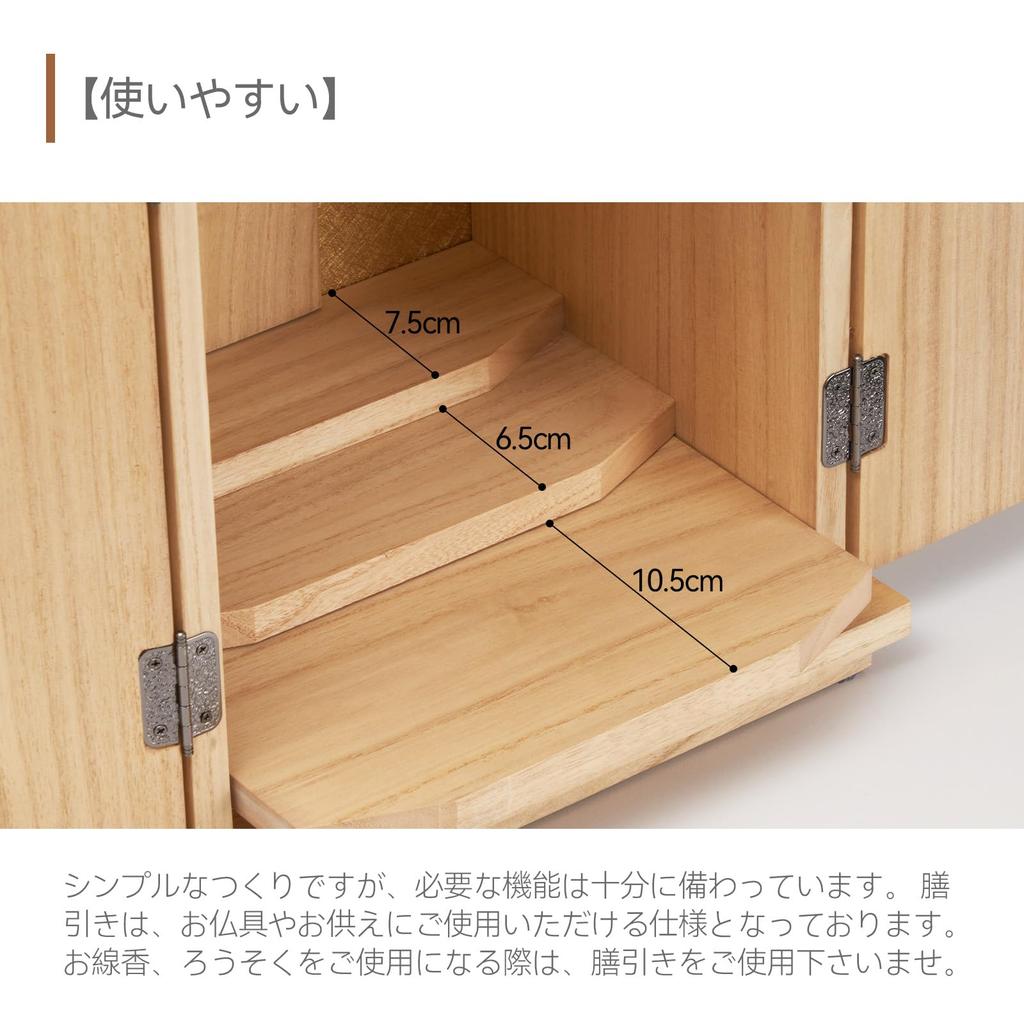 KIRIGEN Buddhist Altar, Mini Altar, Small, Compact, Modern, Furniture-Style Buddhist Altar Accessories, Memorial Box, Natural