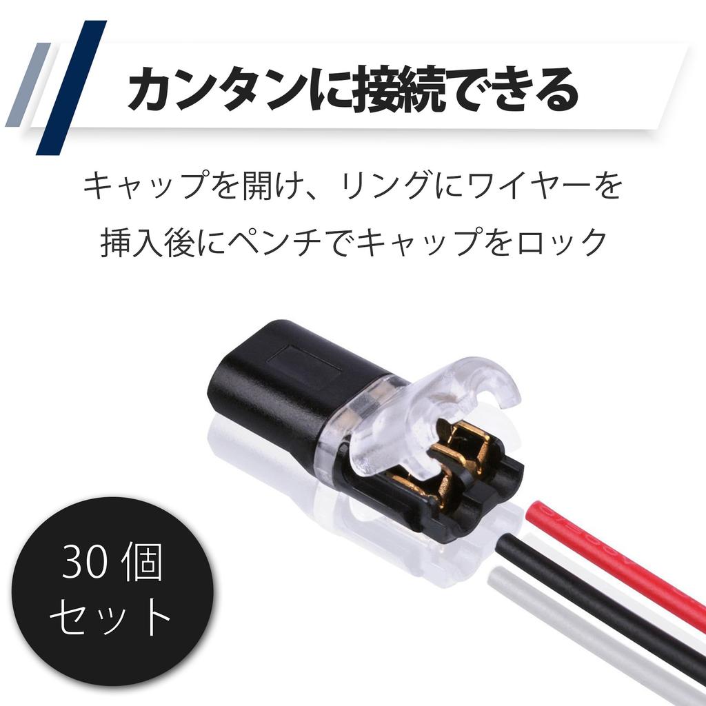 HAMILO 2-pin wiring connector I-shaped wiring connector terminal compatible with