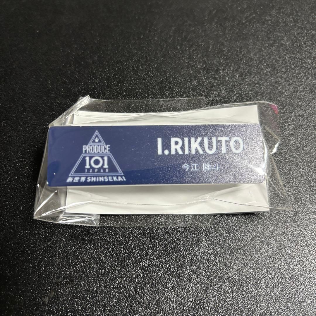 [USED] Produce 101 Japan New World Rikuto Imaeda PRODUCE 101 popup nameplate