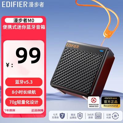 Edifier M0 Portable Bluetooth Speaker CN Plug (adapter Included)