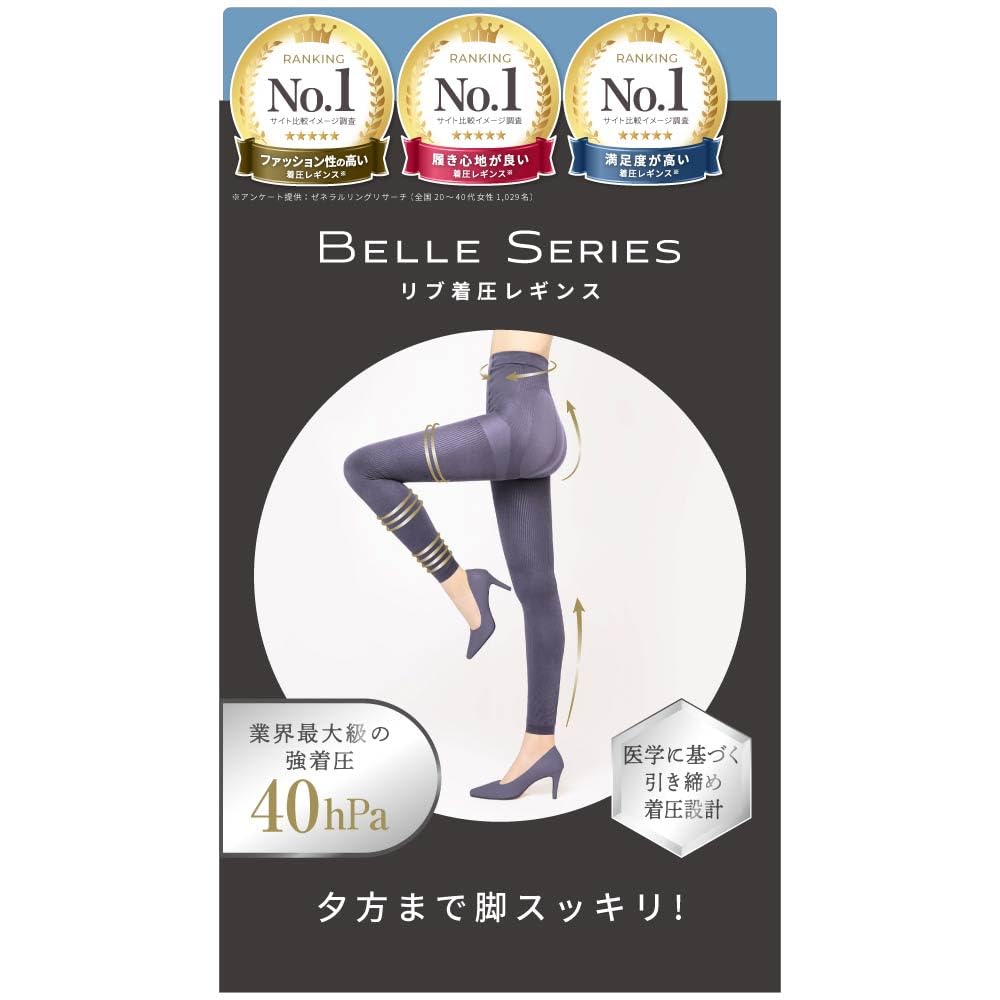 Ribbed Compression Leggings Official Compression Compression Warm Compression 3L Plus for Outings and Strong Compression Lilac [Bell Series] -