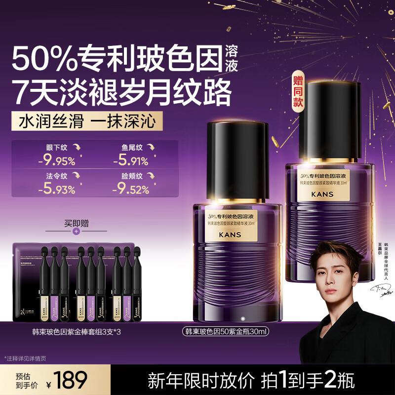 Hanhoo Bosein Anti-Aging & Firming Essence 30ml