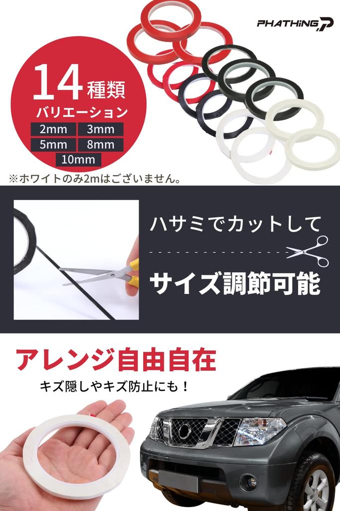 Waterproof Multi-functional Line Tape Cutting Sheet [6 Different Colors and Sizes] Line Tape Red