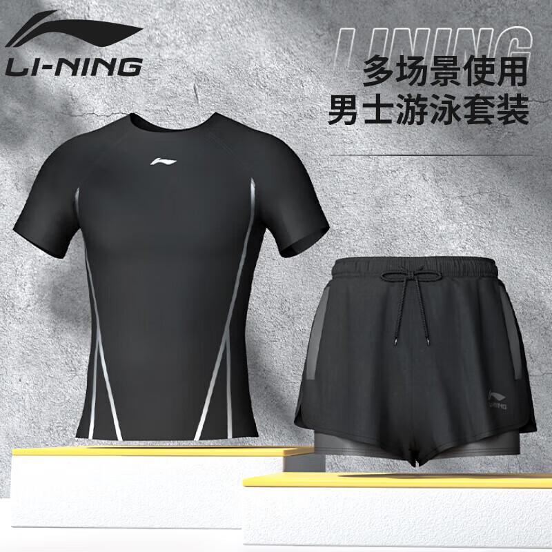 Li-Ning Men s Double-Layer Swim Trunks Set 2XL