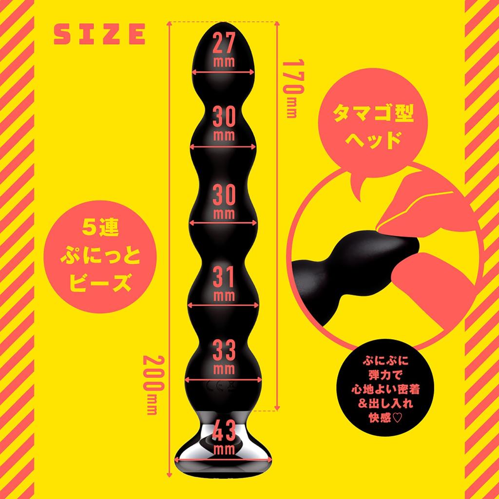 Hatopura Extreme Iki Back Vibe 10, Squishy Beads, Anal Vibe, Adult Toy