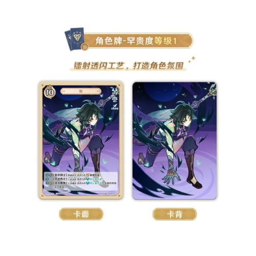 Genshin Impact Seven Sacred Summoning Expansion Pack Vol.2 1 Box (18 Packs) Booster Pack Game Accessories Genshin Impact Official Merchandise