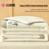 Class A Milk Fiber Machine Washable Summer Quilt