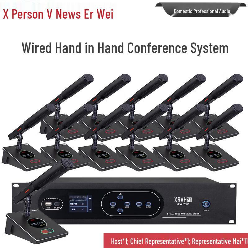 XEW-730F Wired Digital Conference Microphone System (CN Version)