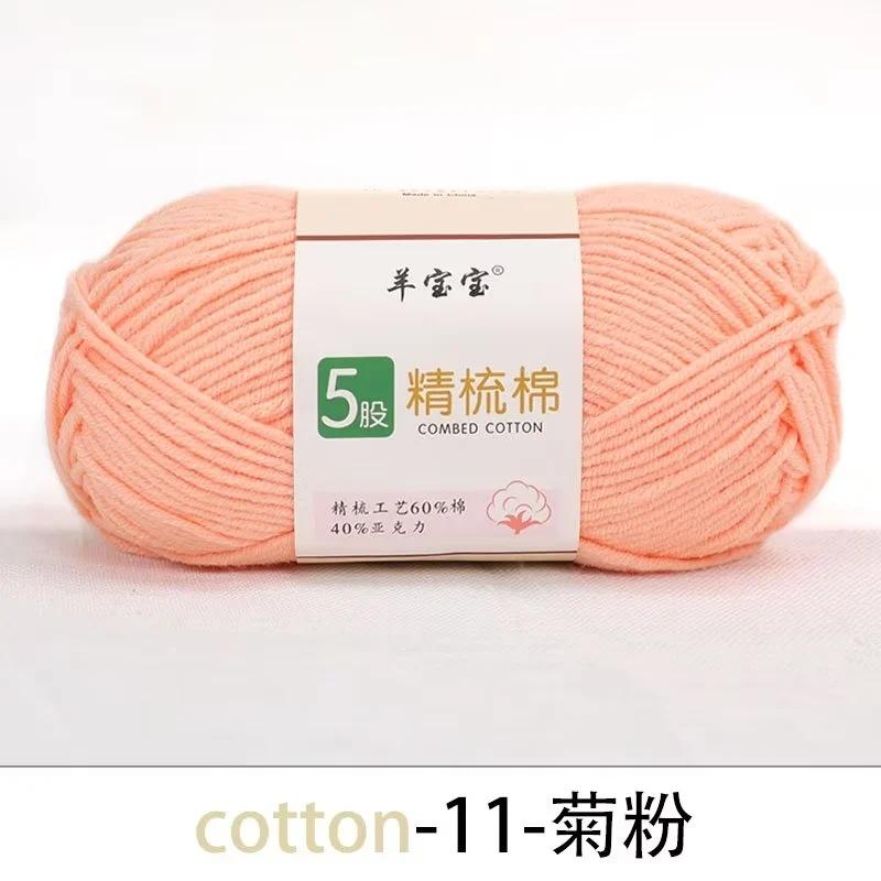 5 Strands Combed Cotton Wool Ball, 50g Handmade DIY Crochet Bouquet Blanket Baby Medium Coarse Milk Cotton Thread Scarf Yarn