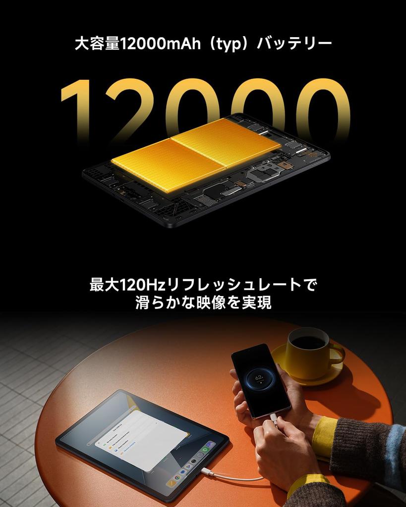 Xiaomi POCO Pad M1 Large Dolby Atmos 12000mAh Reverse Snapdragon 7s Gen 4 Up To 2TB Suitable for and Japanese Black Tablet, 8GB+256GB, 2.5K 120Hz,