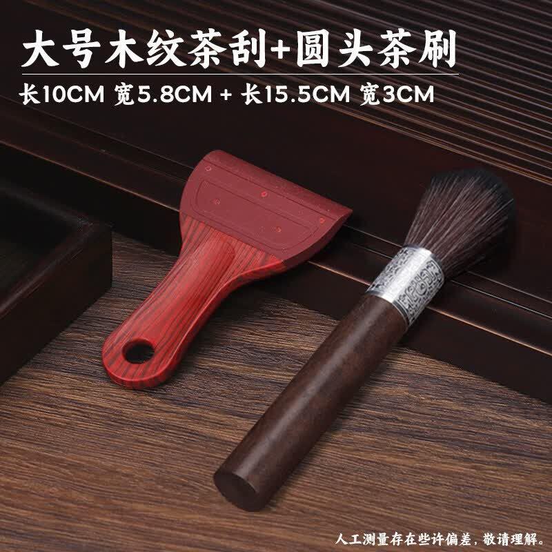Gongfu Tea Tray Water Sweeping Brush