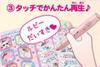 Jewelpet Magical Letter Pearl Pink Toy Awards Excellence Award In the Toy Pen, (Japan 2014, Girls' Category)
