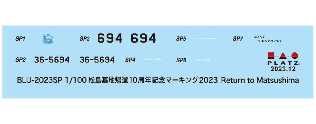 PLATZ Japan Air Force Blue Impulse 2023 Matsushima Base 10th Anniversary Decal Included Plastic Model 1/100 Self-Defense T-4 BLU-2023SP