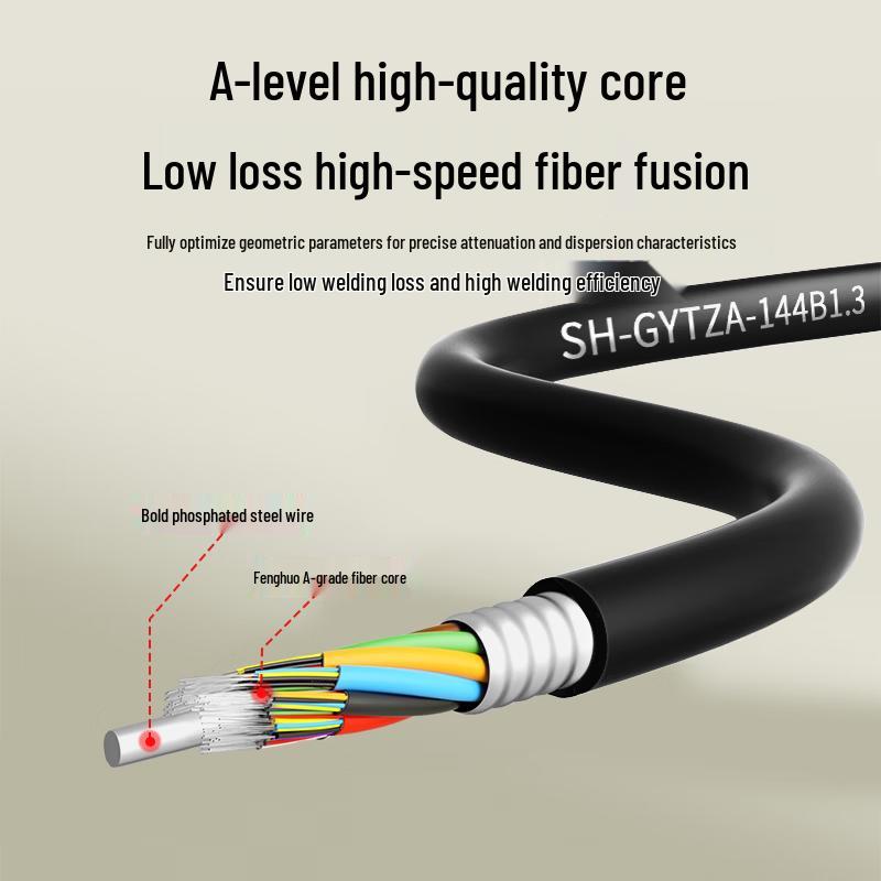 Suhao GYTZA 144-Core Single-Mode Armored Outdoor Fiber Optic Cable