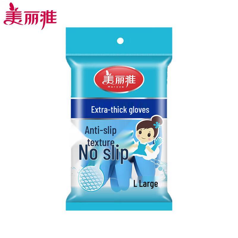 Meiliya Thickened Latex Household Cleaning Gloves