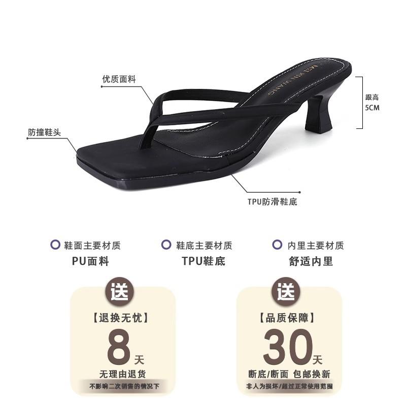 Flip-flops Toe Slippers Female Summer 2025 European and American Square Head Internet Celebrity Cool Slippers Thin Heel White High Heels Versatile