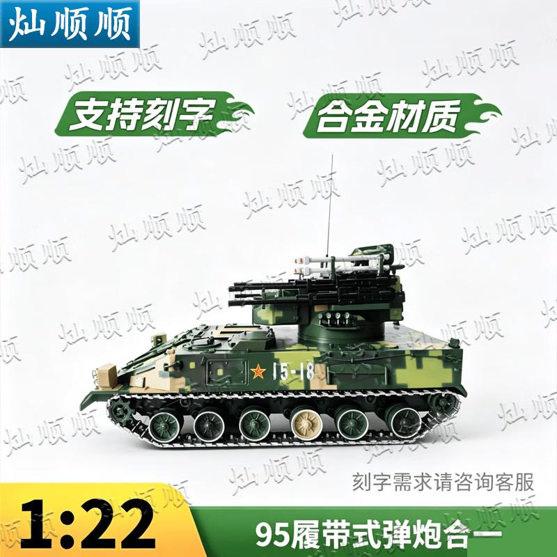 1:22 Scale Type 95 Tracked Tank Alloy Model