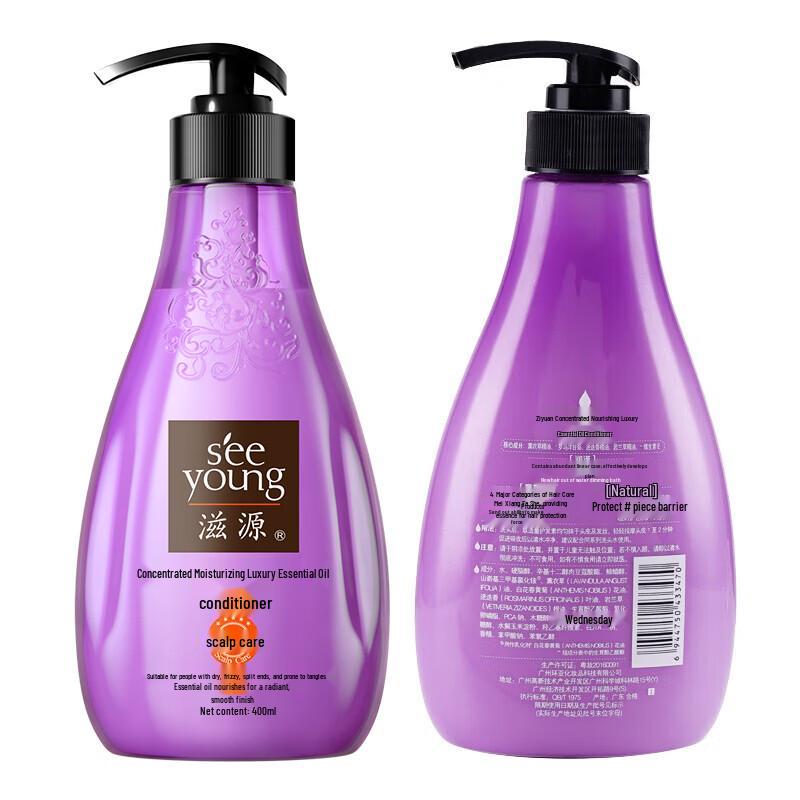 Ziyuan Essential Oil Nourishing & Smoothing Conditioner