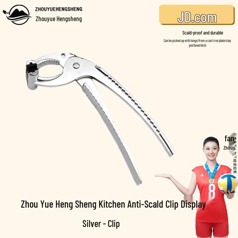 Multi-purpose Anti-scald Kitchen Tongs