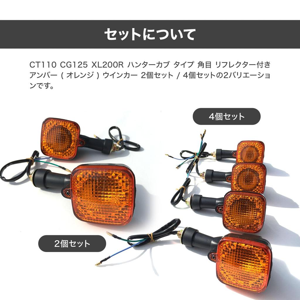 Archnote Motorcycle Turn Signal Rear Square Universal Light Lamp 12V Rubber Bracket CT110 CG125 Hunter Cub Set of 4 Amber
