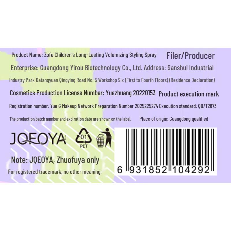 JOFOYA Kids Long-Lasting Hair Styling Spray