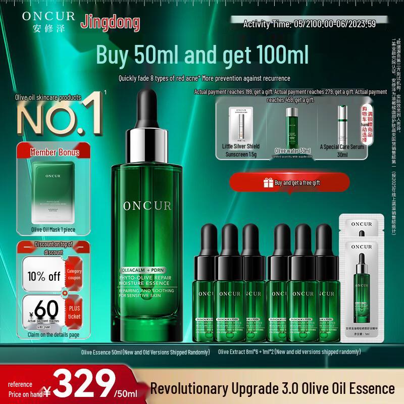 Anxiuze 40% Olive Repair Facial Essence 50ml