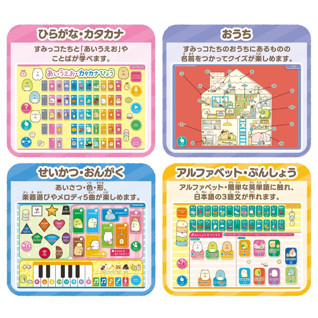 Sumikkogurashi Word Board