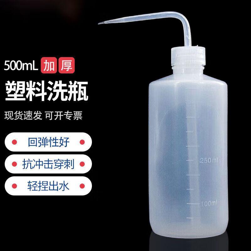 Jiulongxi Thickened PP Wash Bottle