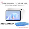 Huawei MatePad 11.5 S Tablet 2025 (CN Version)