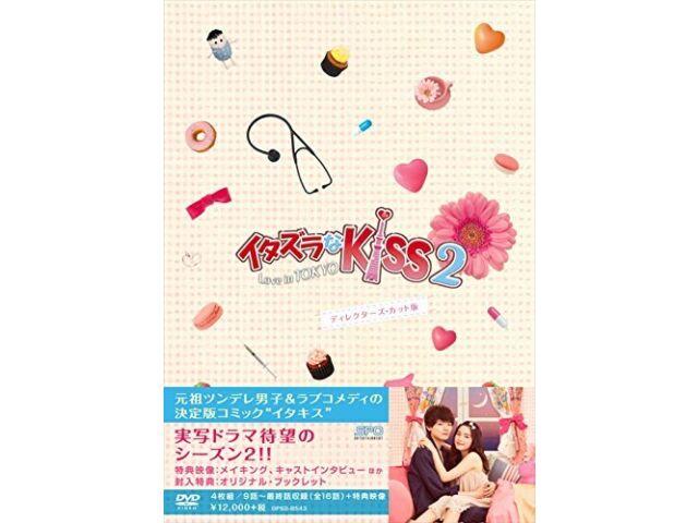 

Itazura na Kiss 2 Love in TOKYO DVD Box 2 Режиссерская версия NEW из Японии