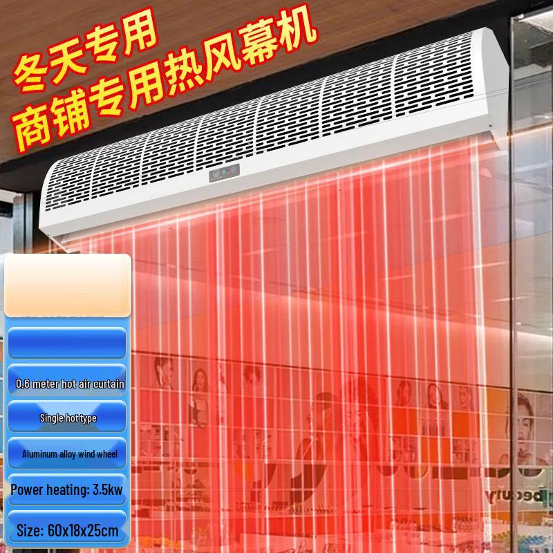 Huangxi Commercial Electric Air Curtain Heater