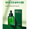 Pyunkang Yul Ultimate Calming Solution Ampoule Bundle Set