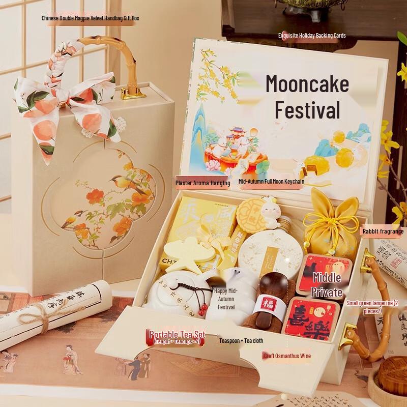 Mid-Autumn Festival Moon Embrace Gift Set