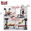 Zhongque Multifunctional Integrated Bench Press and Weightlifting Rack