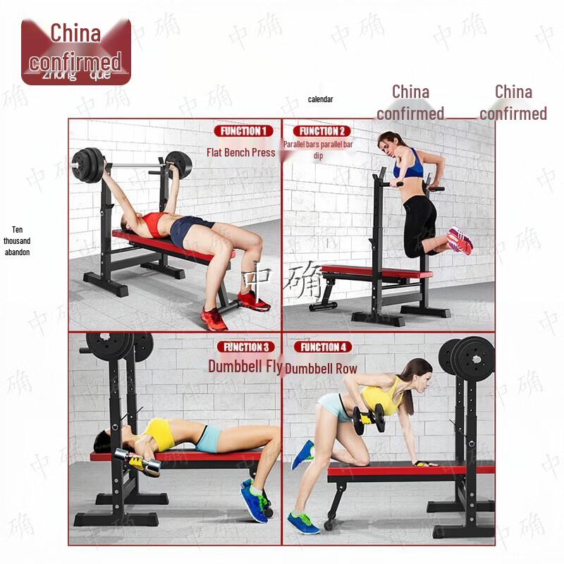 Zhongque Multifunctional Integrated Bench Press and Weightlifting Rack