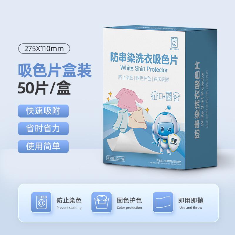 

Таблетки для стирки, предотвращающие окрашивание, против линьки, таблетки, поглощающие цвет, полотенца, предотвращающие окрашивание, бумага для предотвращения смешивания цветов при стирке одежды, бытовые