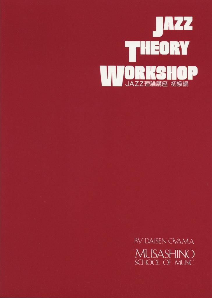 Jazz Theory Workshop Jazz Theory Course Beginner Edition